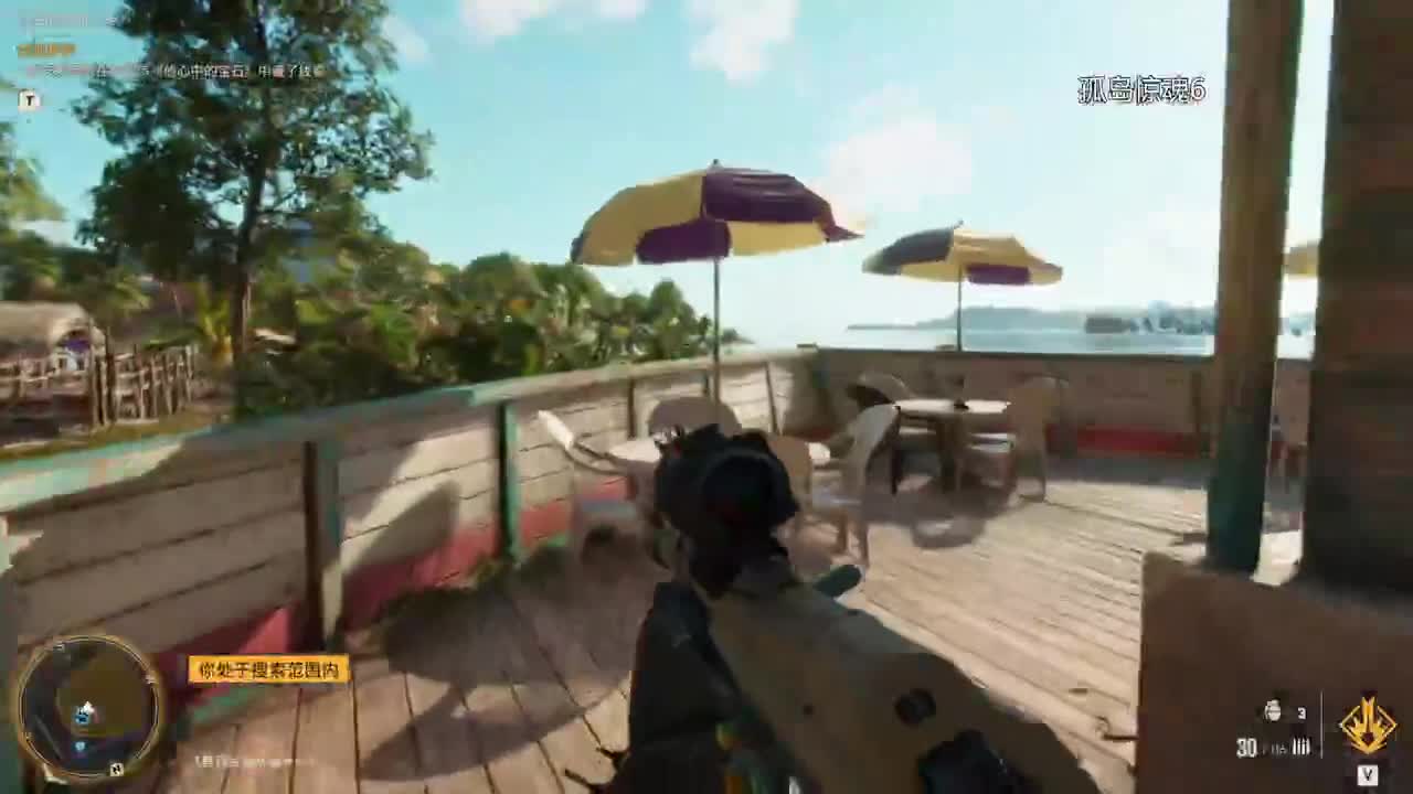 药丸的茶座《孤岛惊魂6》初见 第1段