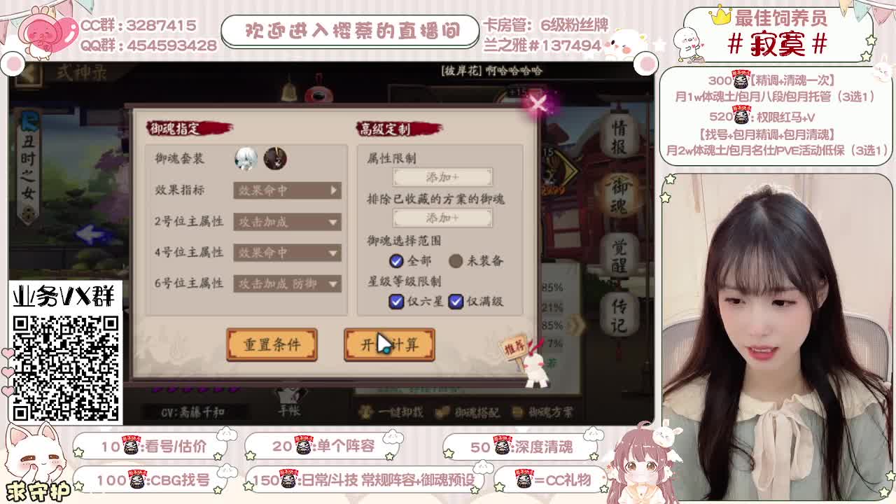全面做号/深度清魂/托管 第1段