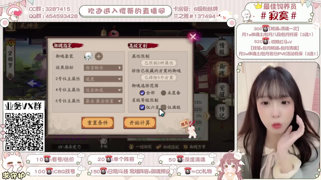 全面做号/深度清魂/托管 第2段