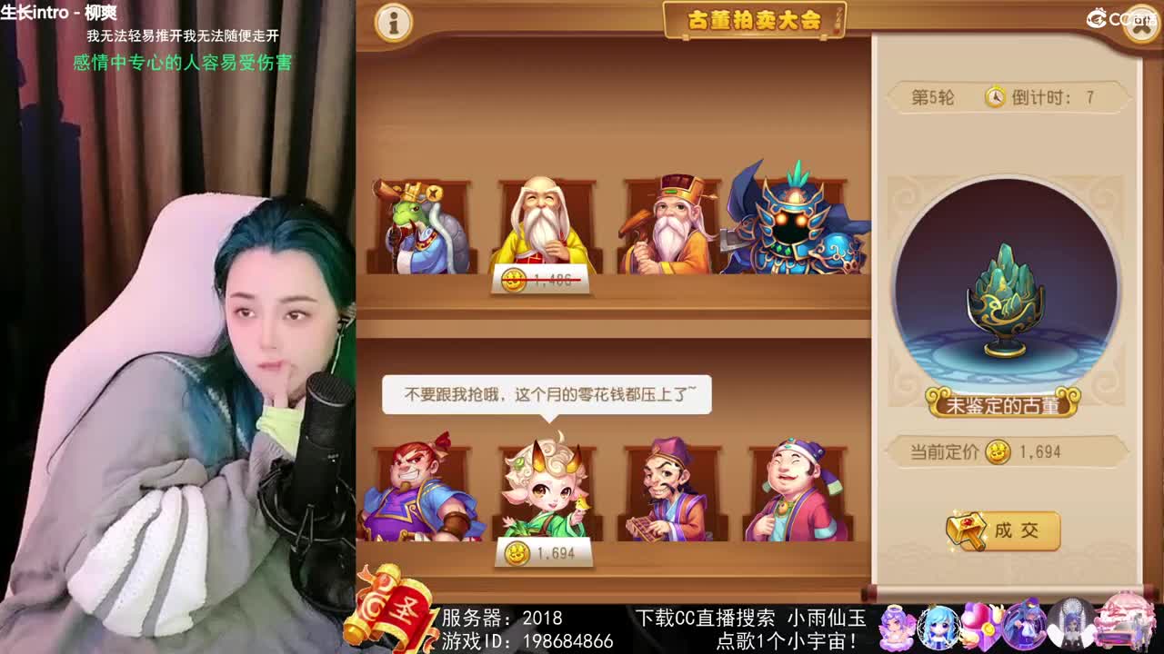 唱歌的勇武菜猪 第2段