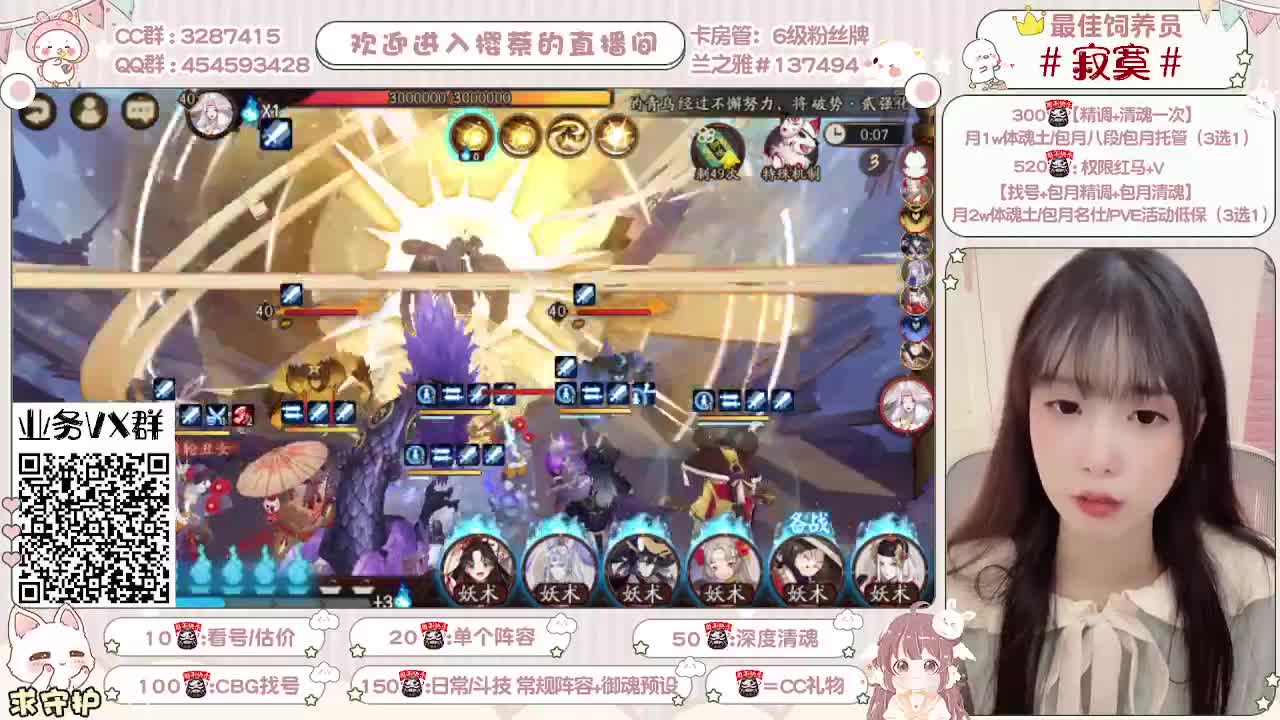 全面做号/深度清魂/托管 第3段