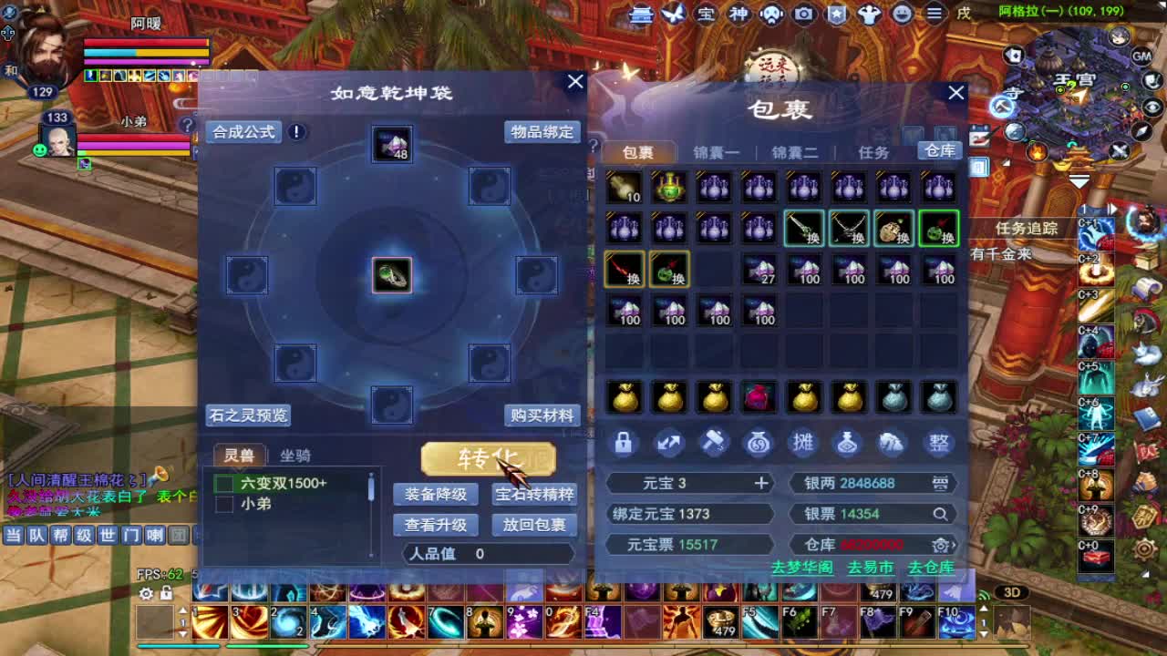 打下东海远航 第2段