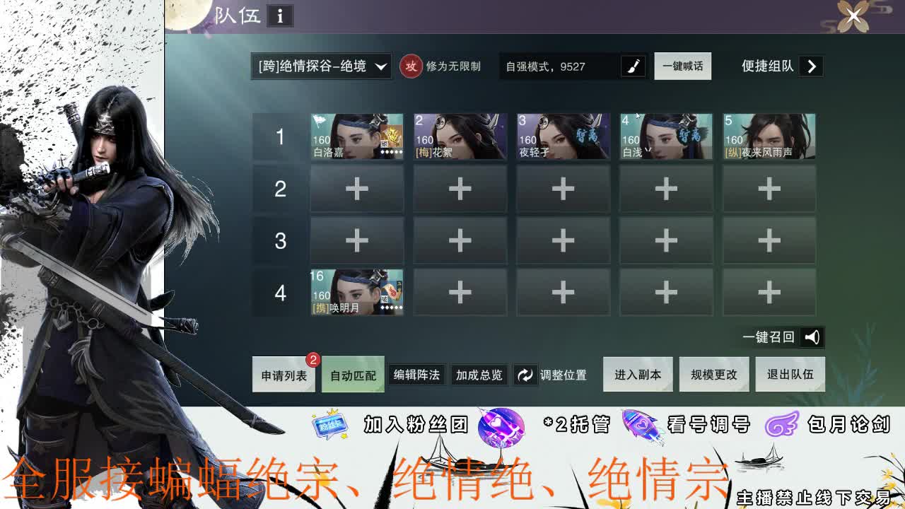接全副本指挥、开荒 第2段