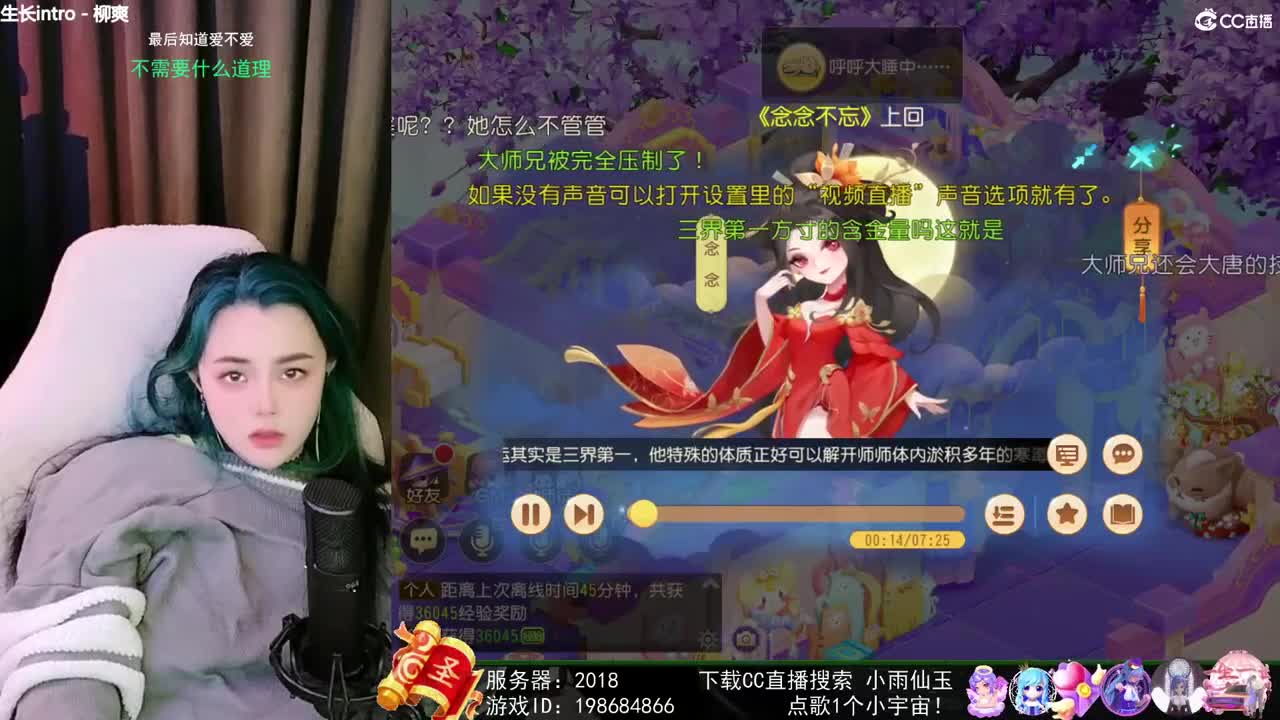 唱歌的勇武菜猪 第2段
