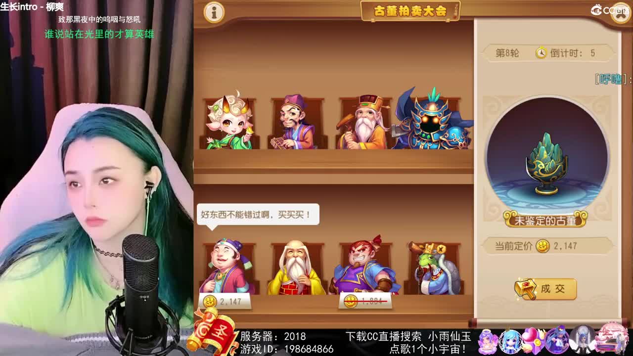 唱歌的勇武菜猪 第2段