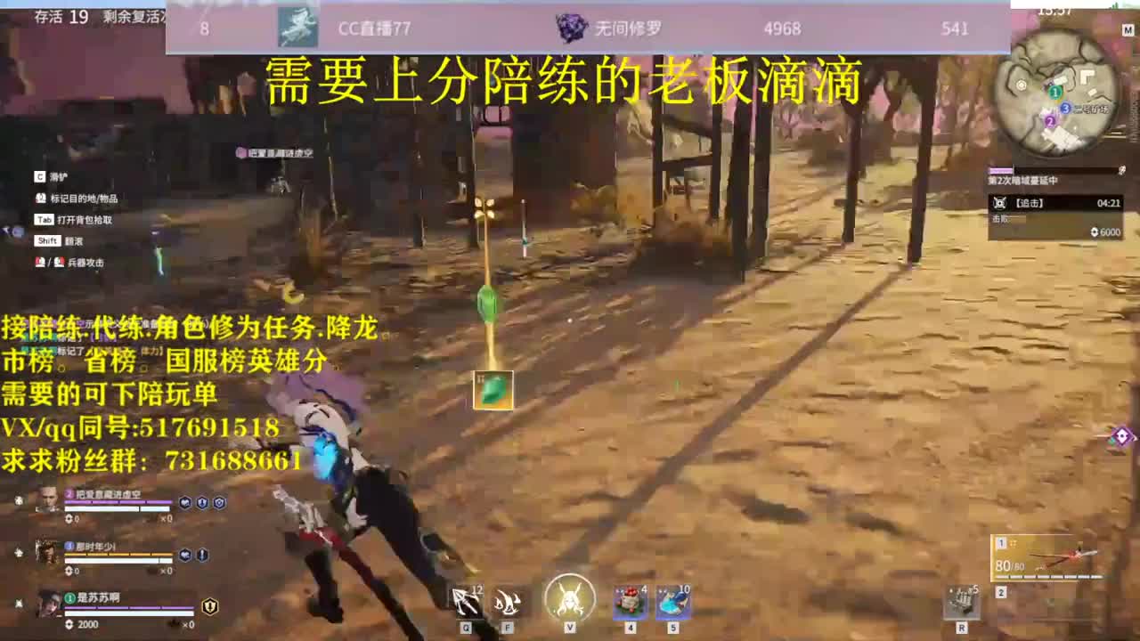 修罗接陪连，带连，图龙，修为，英雄分 第1段