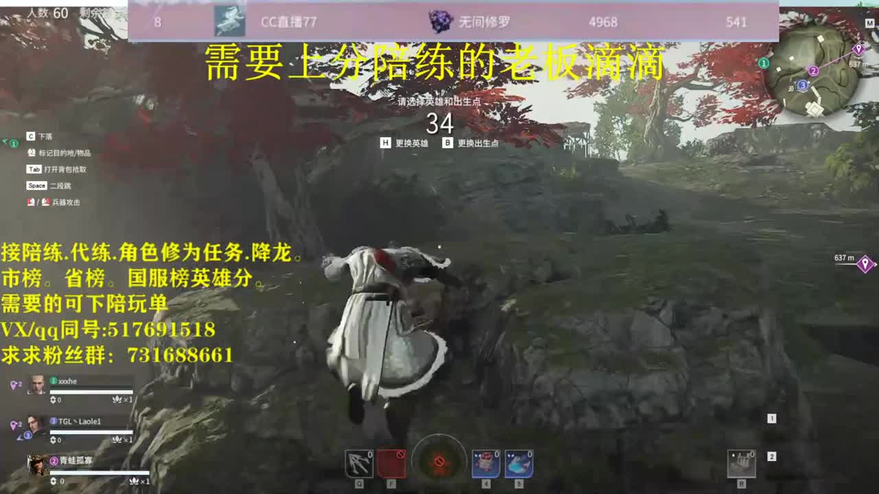 修罗接陪连，带连，图龙，修为，英雄分 第3段
