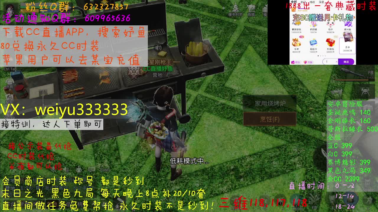 接代抢公示装备 第1段