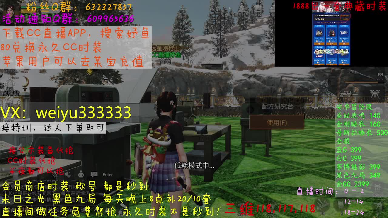 接代抢公示装备 第3段