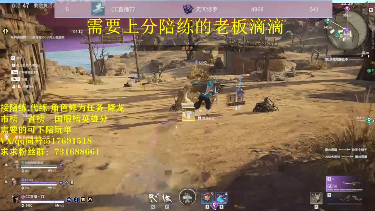 修罗接陪连，带连，图龙，修为，英雄分 第4段