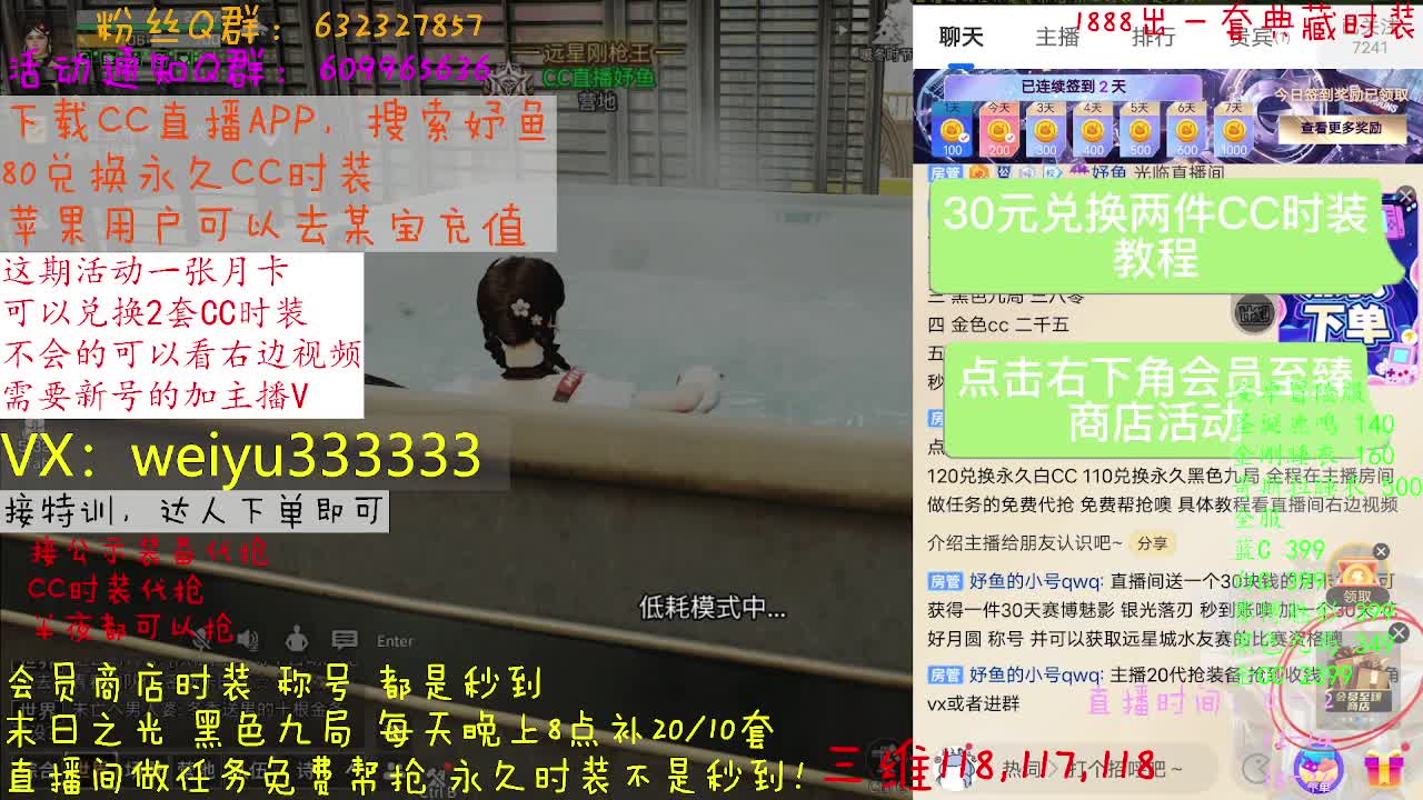接代抢公示装备 第4段