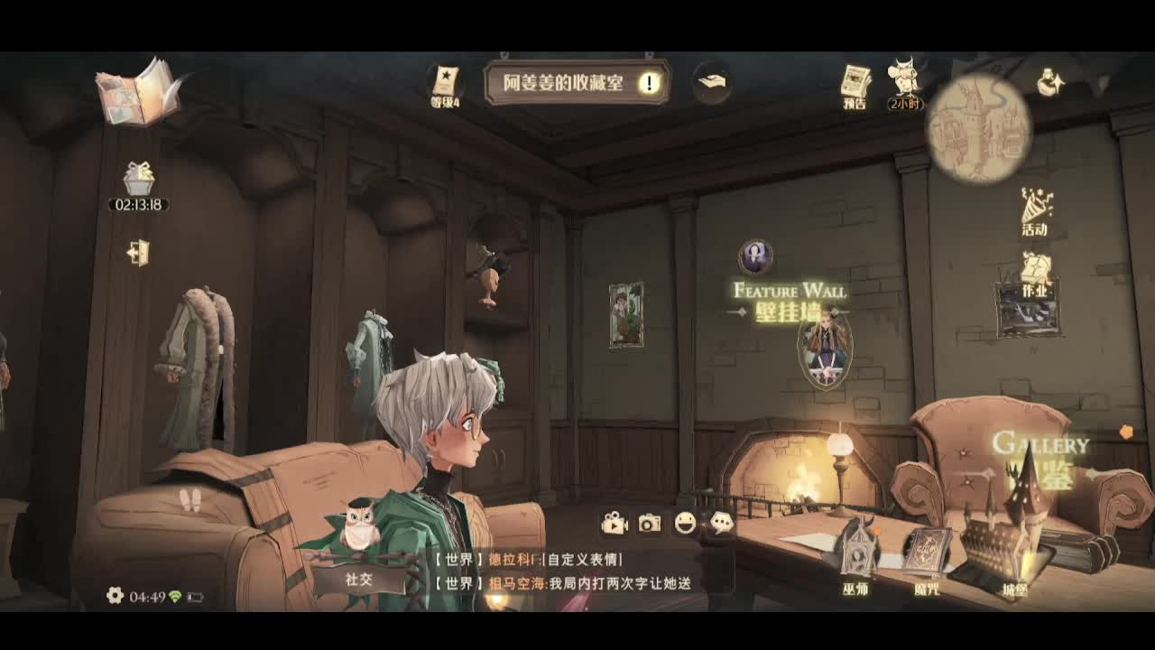累到日夜颠倒 第1段