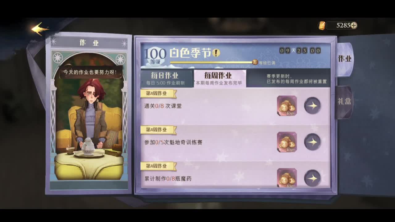 累到日夜颠倒 第2段