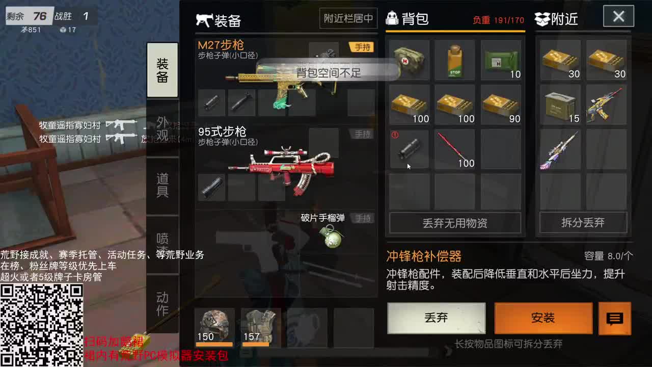 生日快乐，冬至快乐 第2段