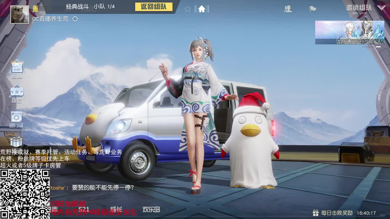 生日快乐，冬至快乐 第3段