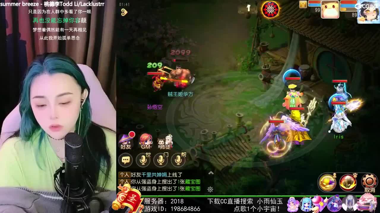 唱歌勇武菜猪