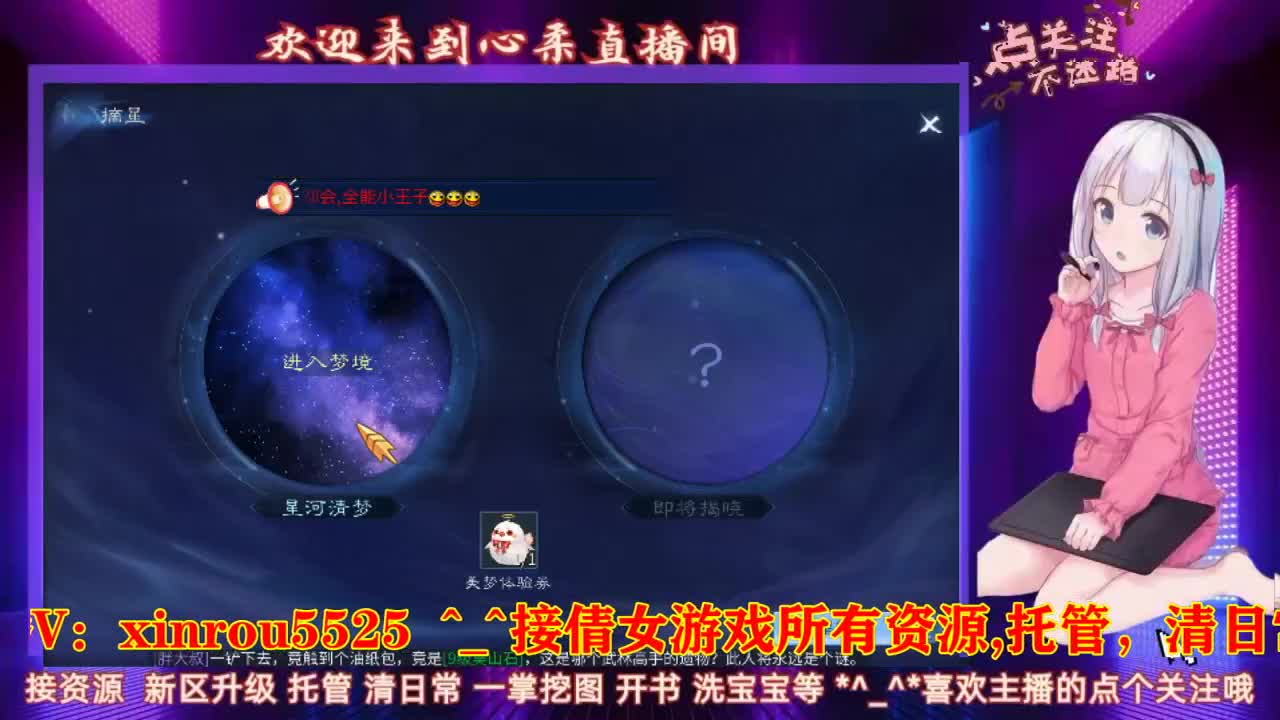 听歌 唠嗑  接托管 第2段
