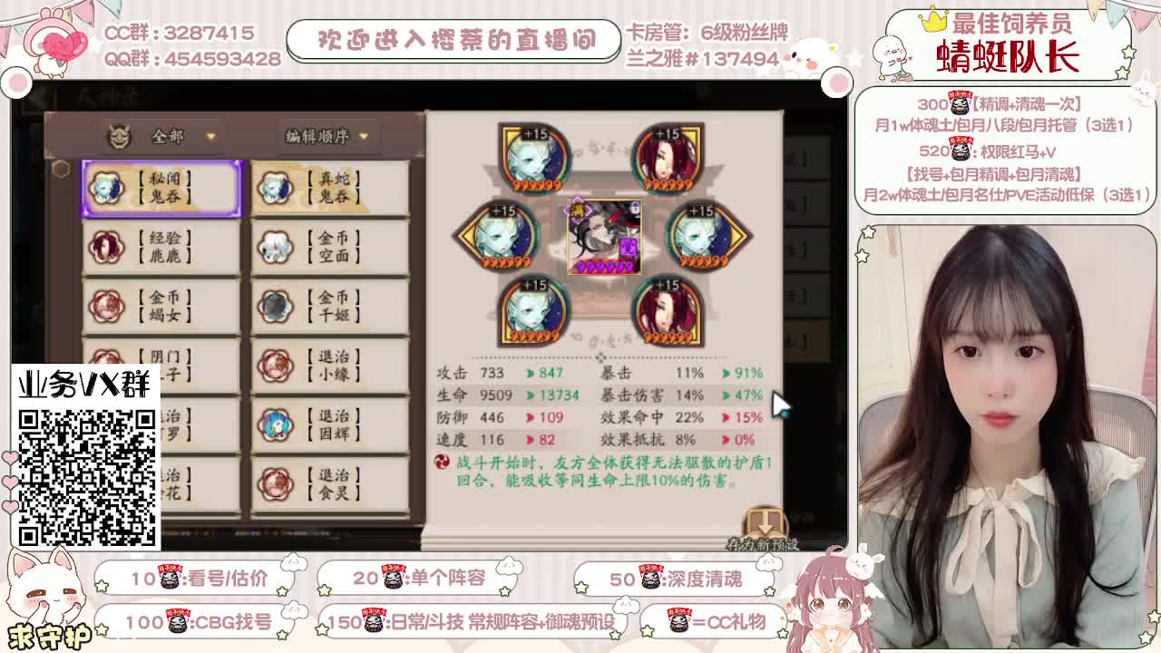 全面做号/深度清魂/托管