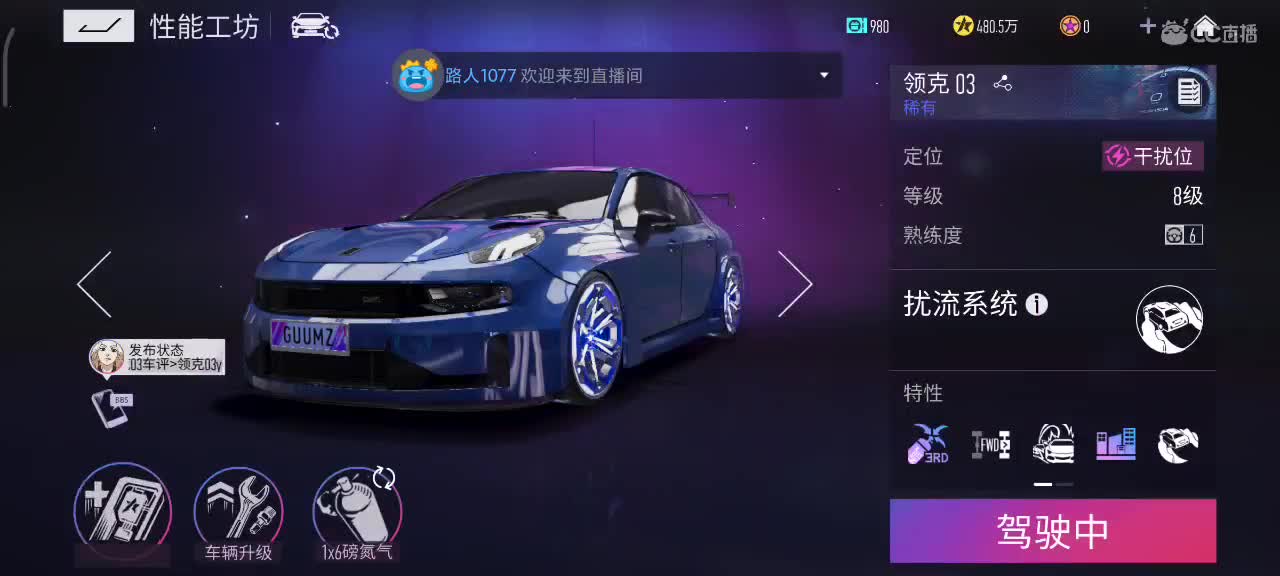 驾照轮毂生涯熟练称号