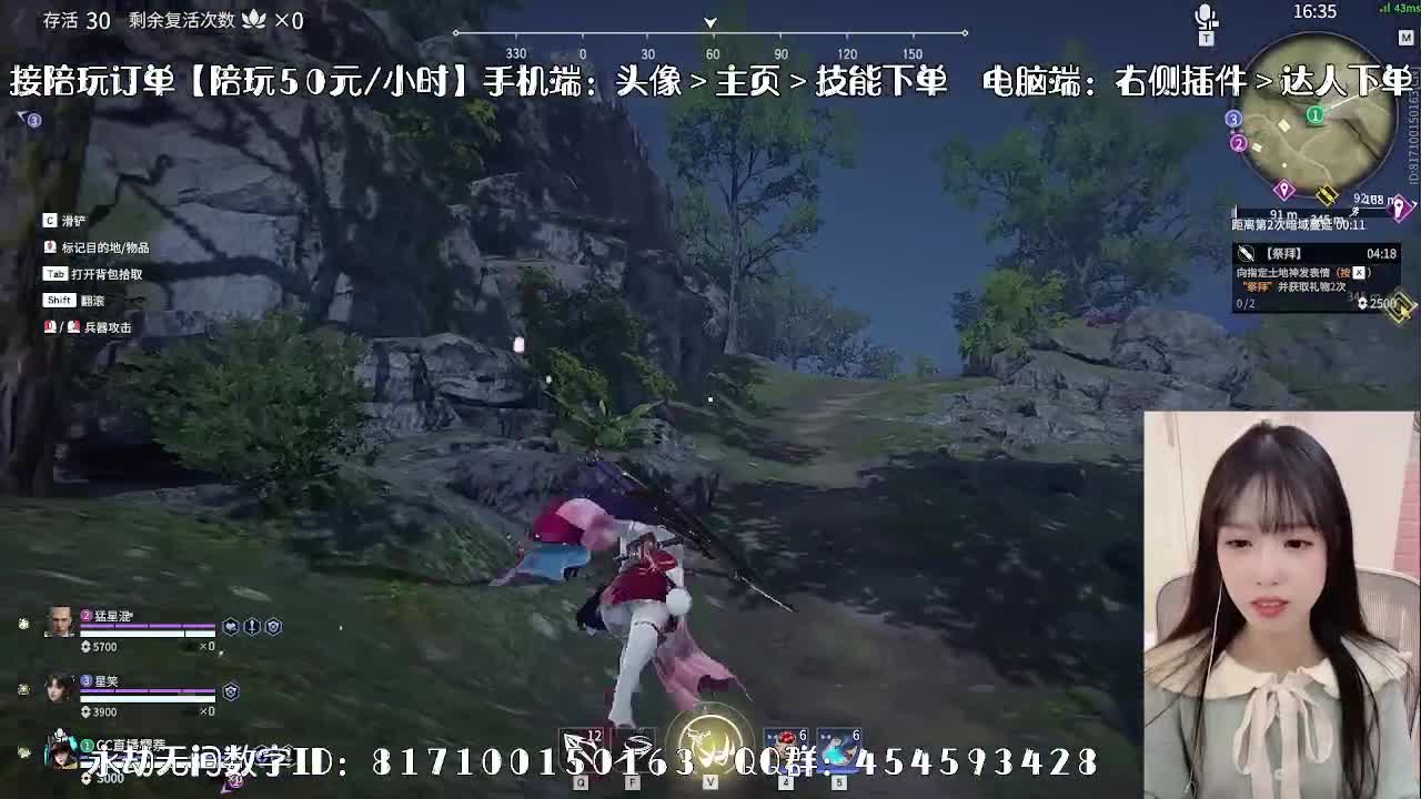 妹妹的逃命之旅~ 第2段