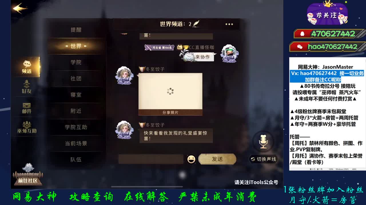 帮粉丝洗回响 接拉分业务