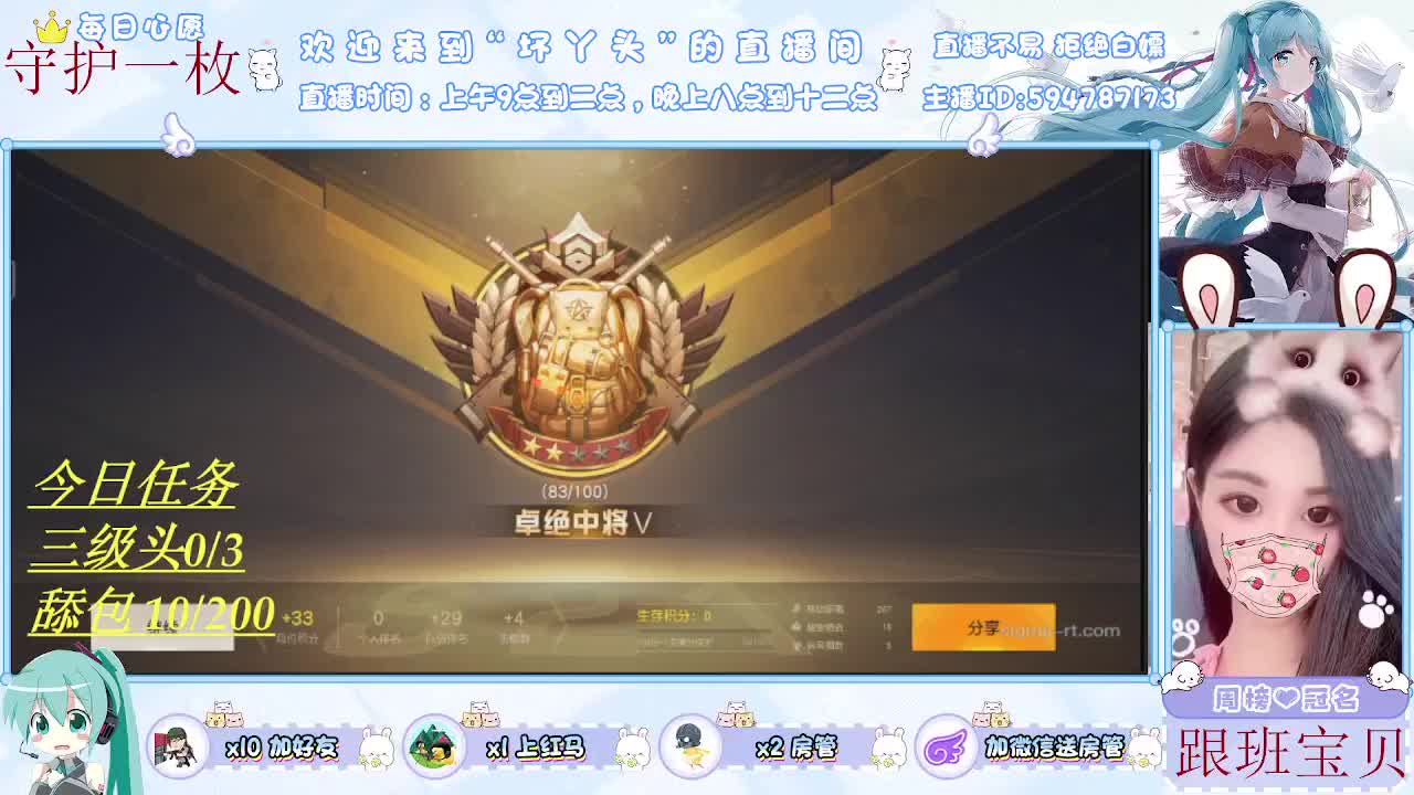 没有你 直播都乏味了