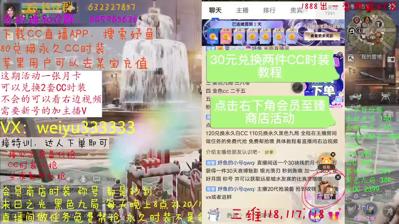 30换CC，代抢公示 第1段