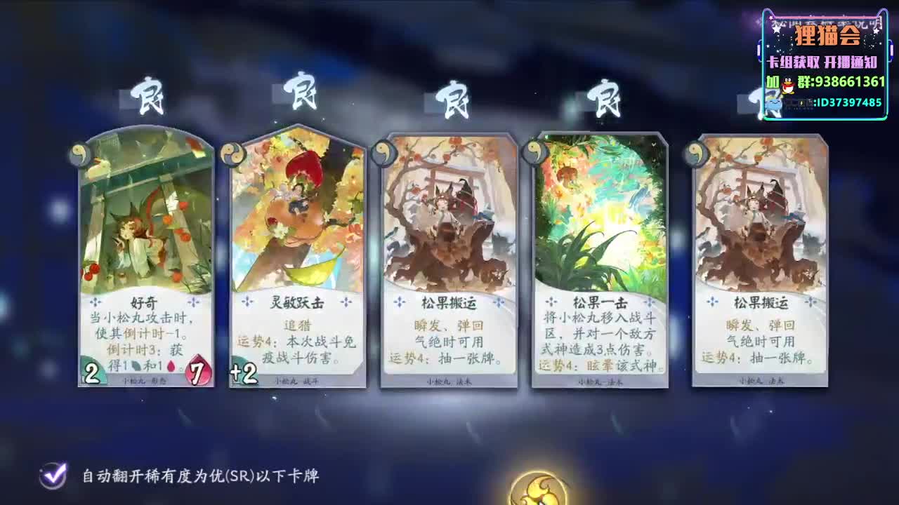 抽卡抽卡【狸猫会】 第1段