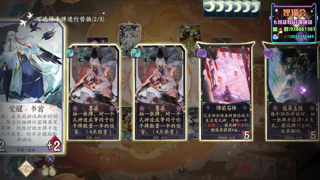 抽卡抽卡【狸猫会】 第2段