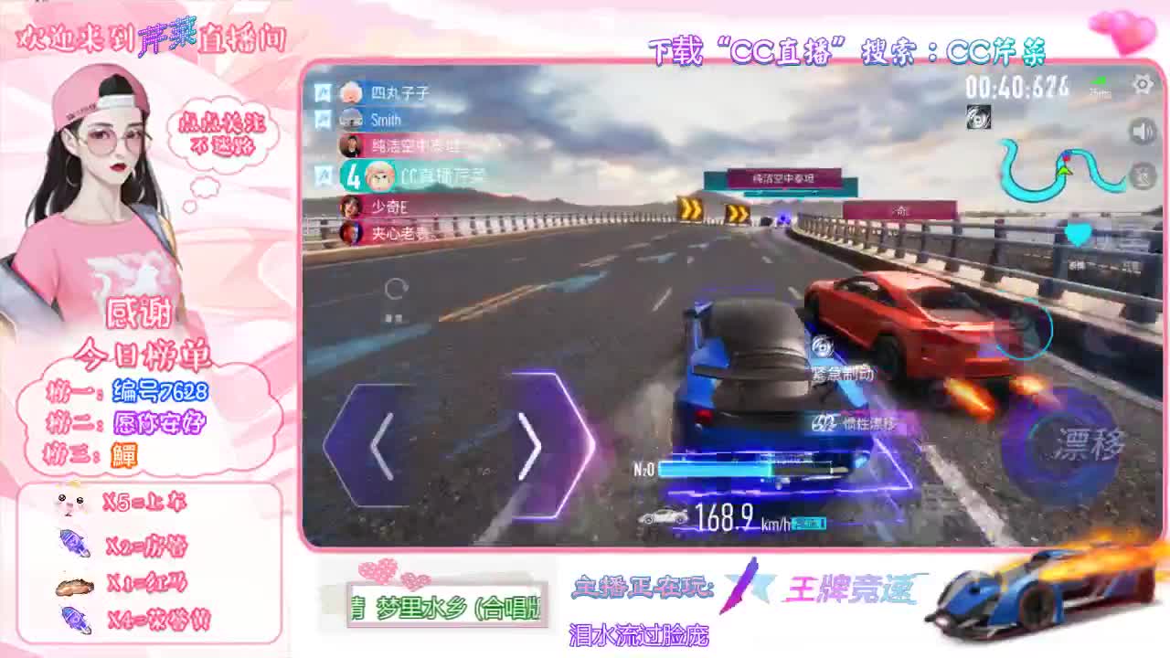 王牌竞速 第1段