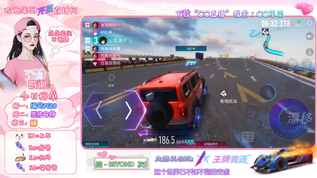 王牌竞速 第2段