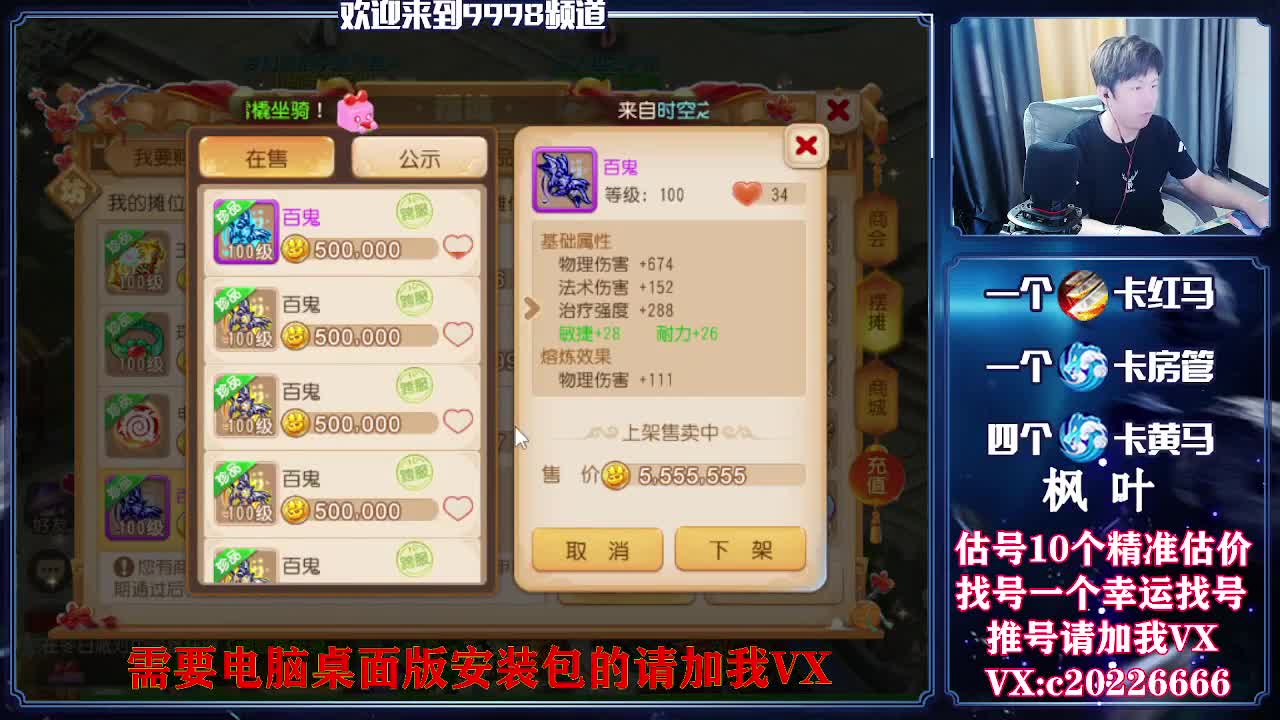 接资源~估号推号 第1段