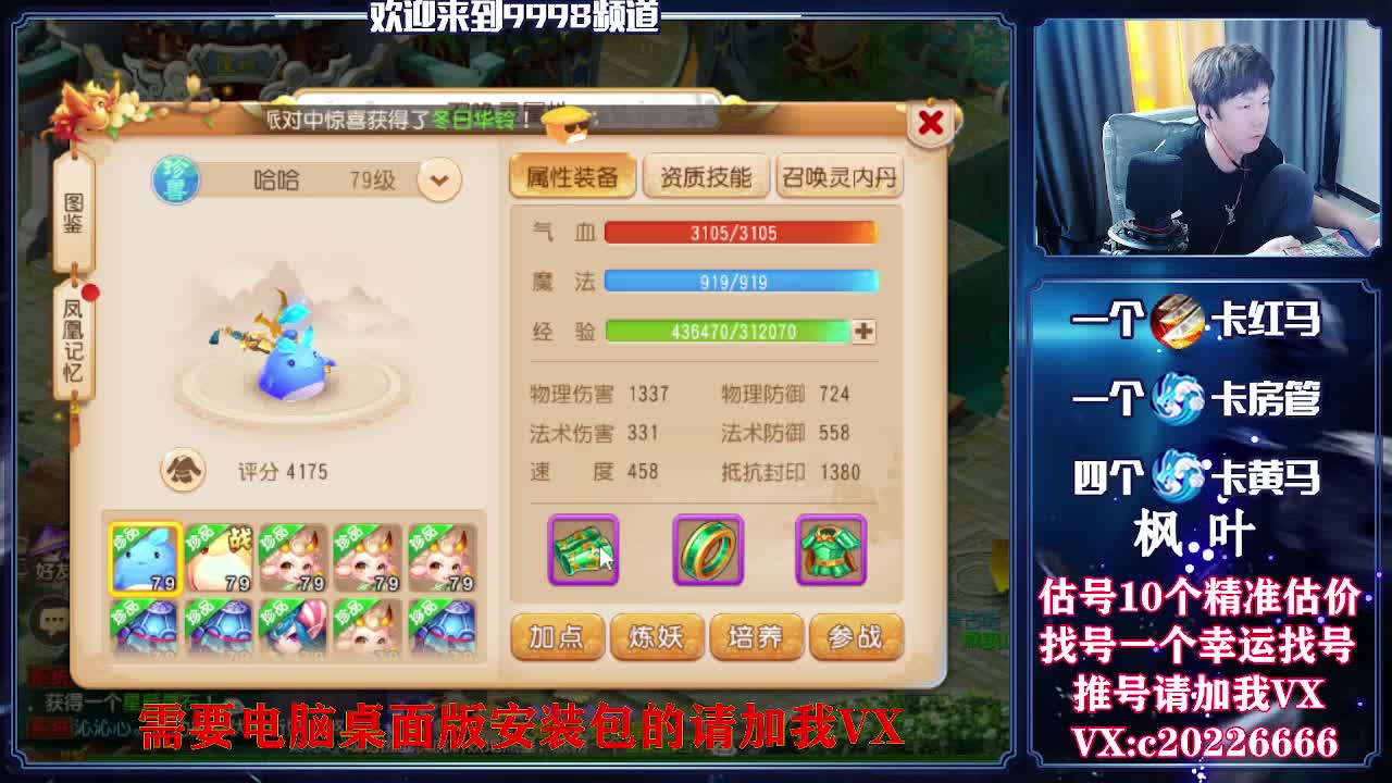 接资源~估号推号 第2段