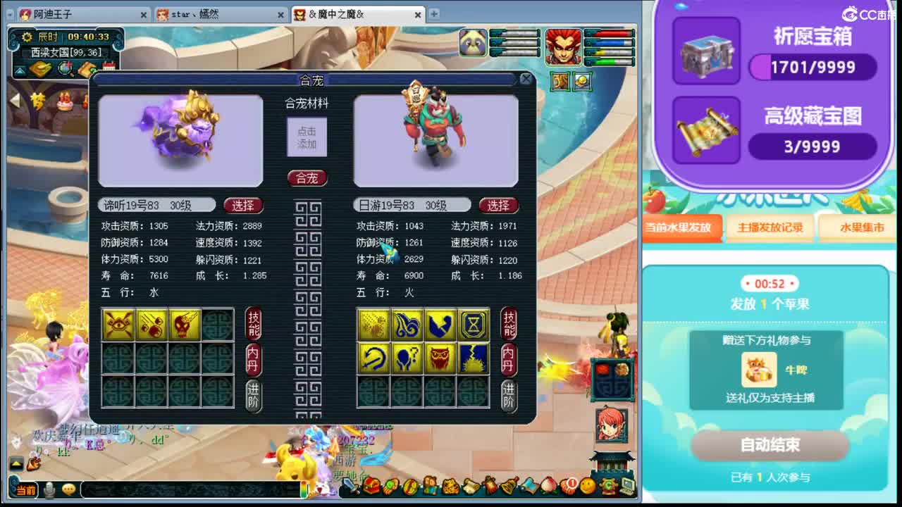 浩文  谛听炸炸冲刺 第1段