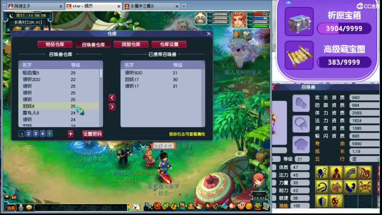 浩文  谛听炸炸冲刺 第2段