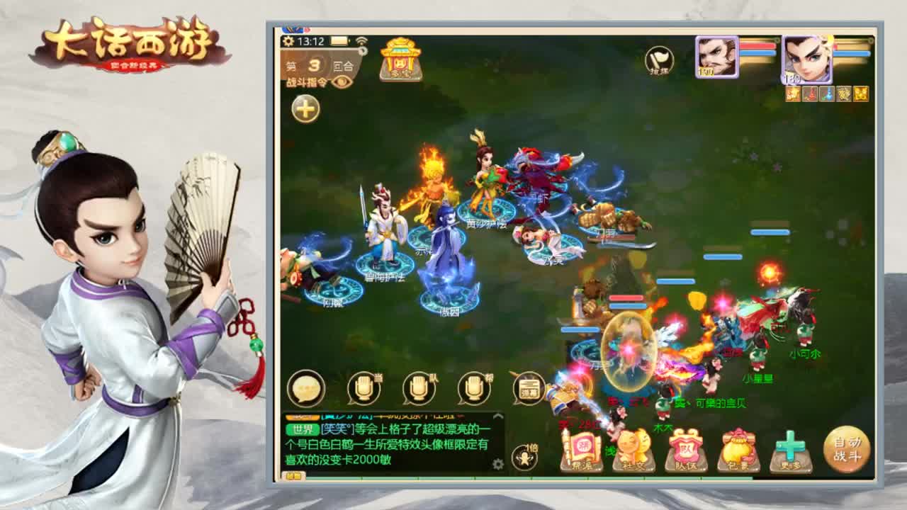 跑200出手不凡 第1段