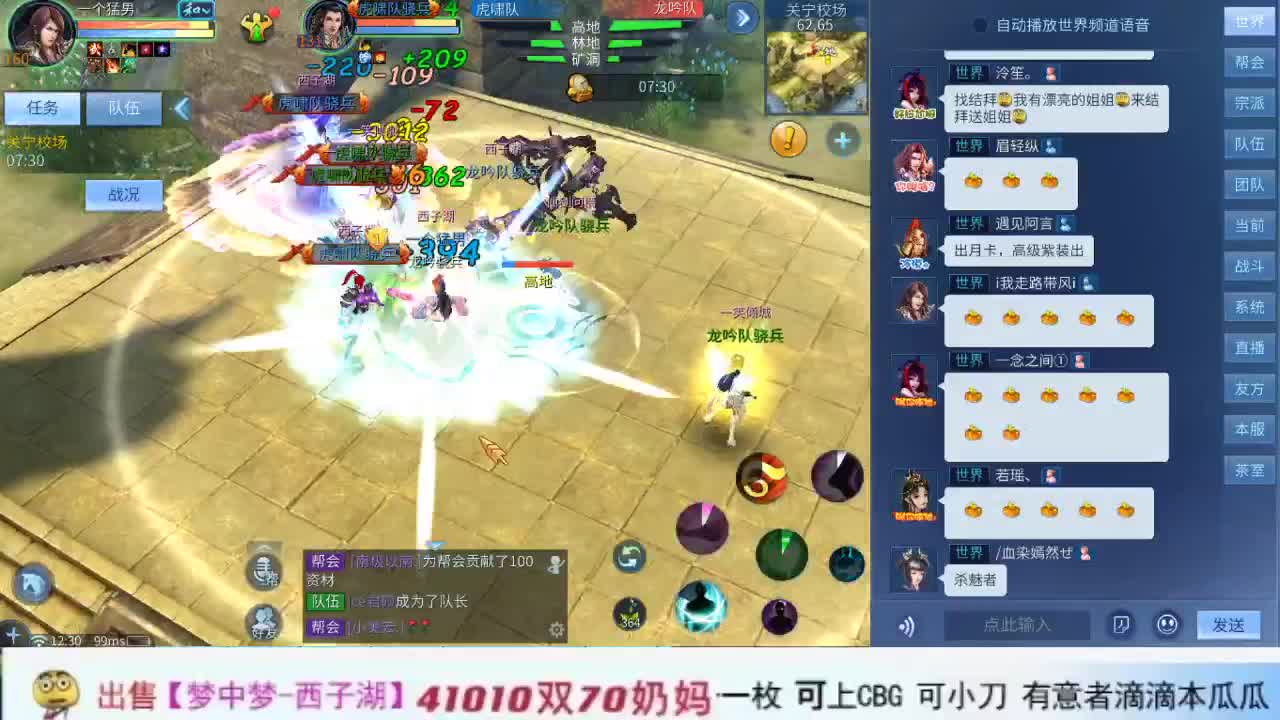 跨服联赛 第1段