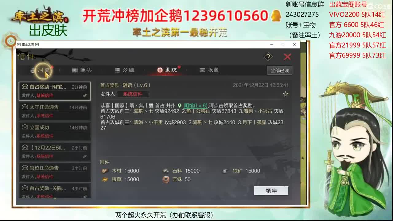 接开荒 账号寄售 第1段