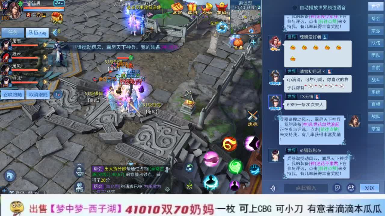 跨服联赛 第2段