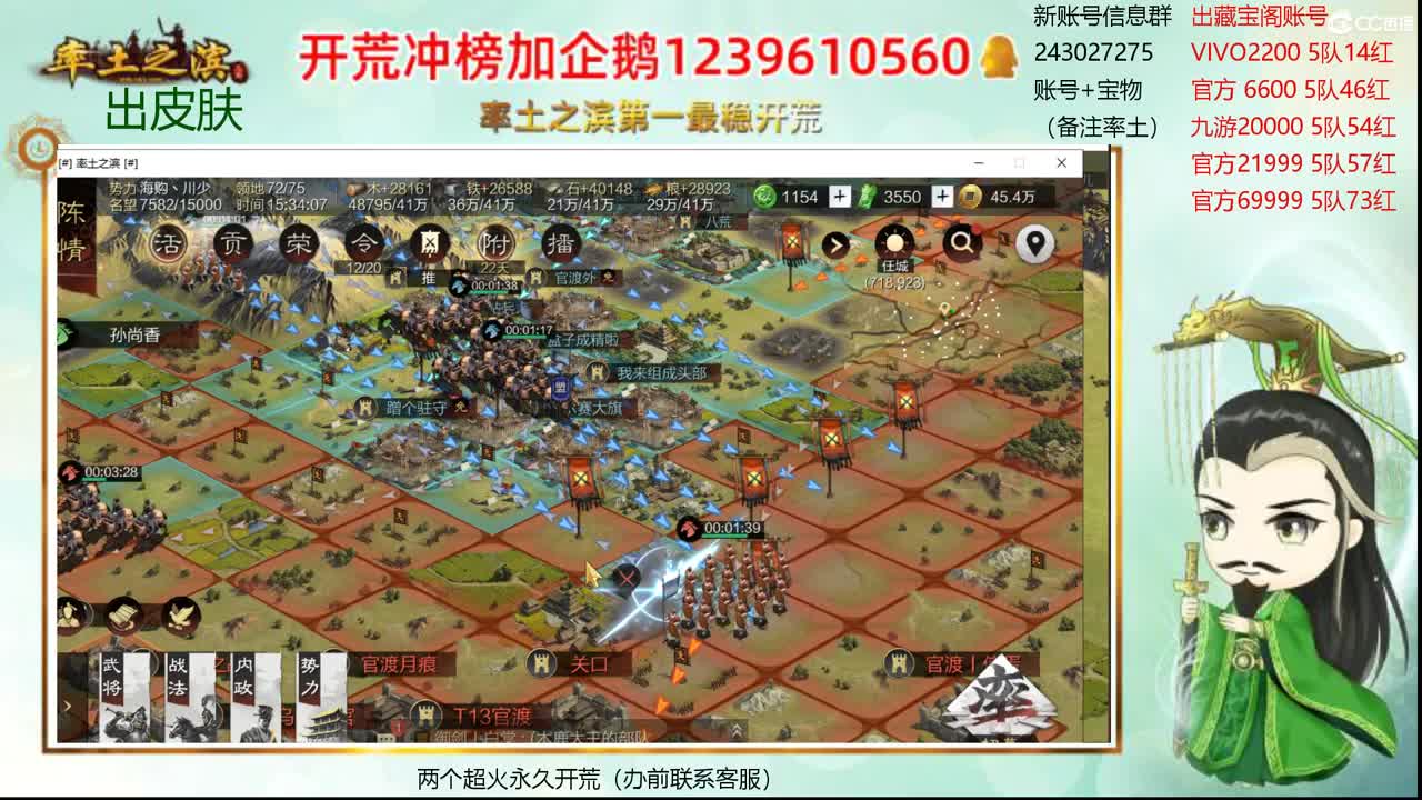 接开荒 账号寄售 第2段