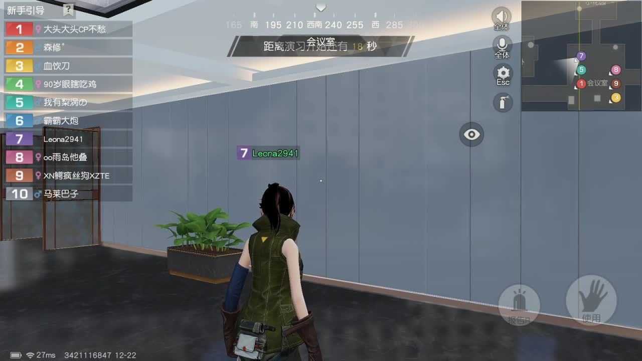 进来你就出不去了 第1段