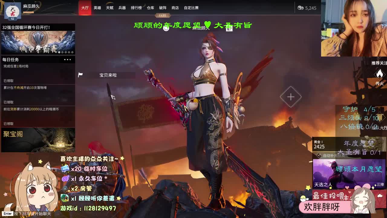 生活就是来日方长♥ 第2段