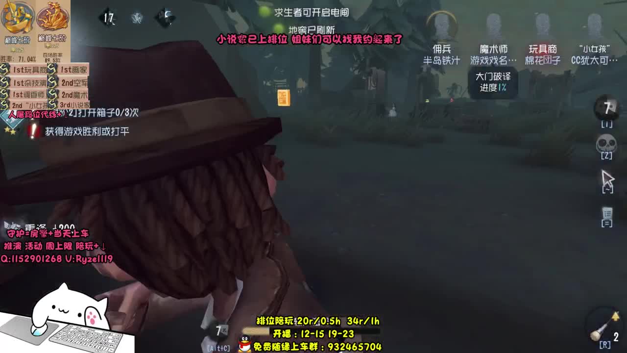 躲猫猫杀机~ 第1段