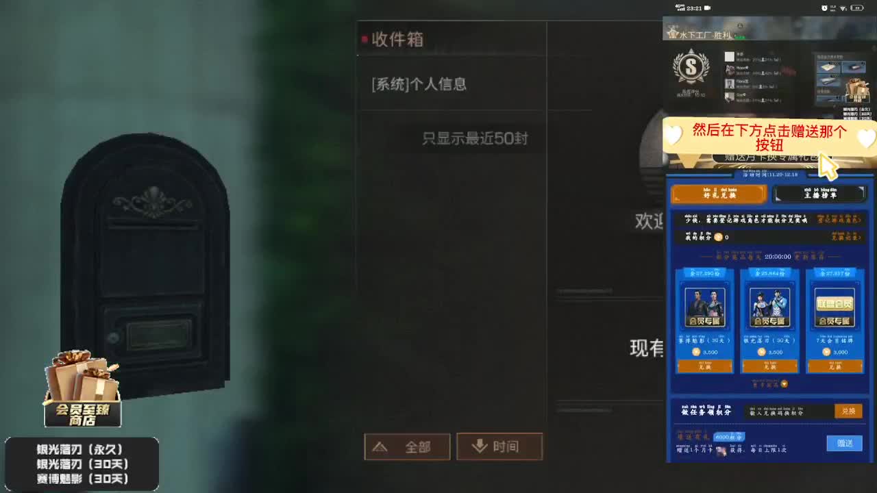 月卡兑换赛博魅影秒到 第1段