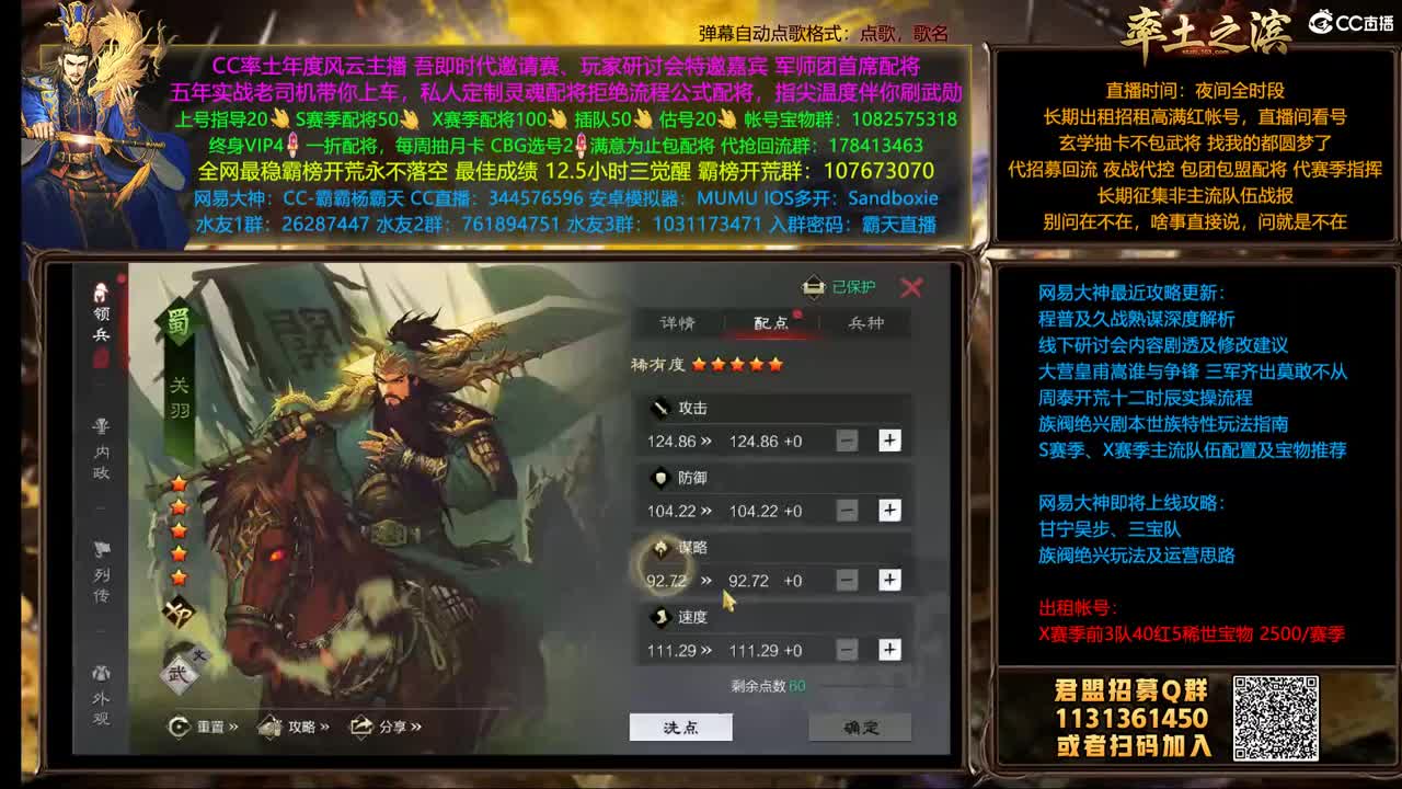 X1507 益州生死决战 第2段
