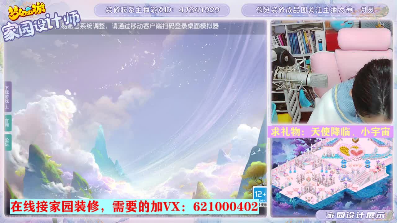接家园装修设计的勇武主播 第2段