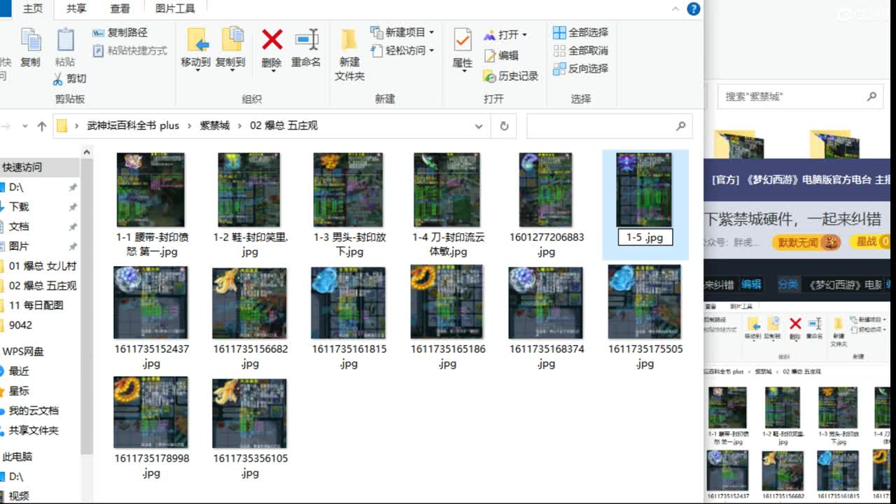 整理下紫禁城硬件，一起来纠错