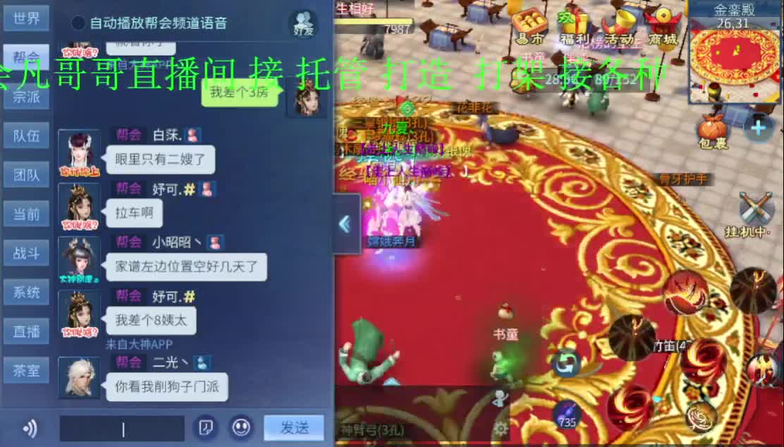 死生之巅跨服联赛GOGOGO!!~ 第1段