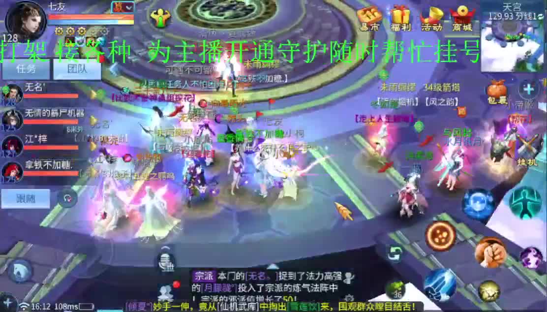 死生之巅跨服联赛GOGOGO!!~ 第2段