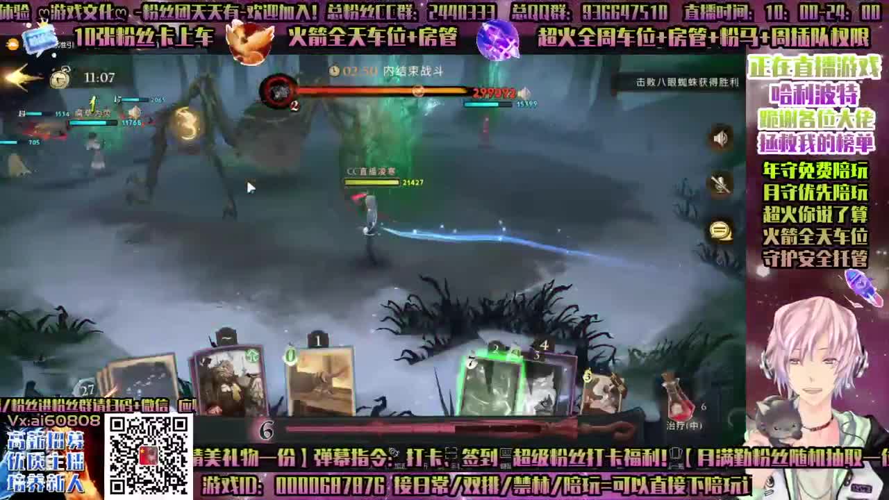 哈利波特-双排-单排-学院应援-招主播 第1段
